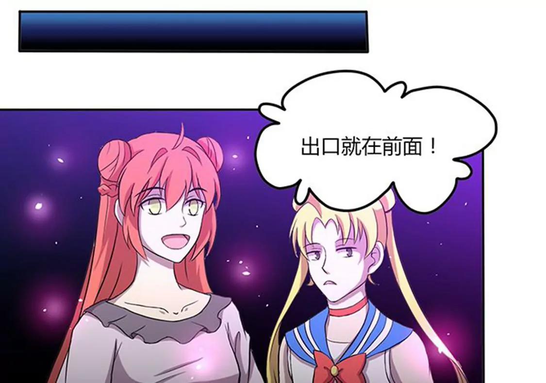 妖二代同居日記 - 第112話 束手就擒 - 3