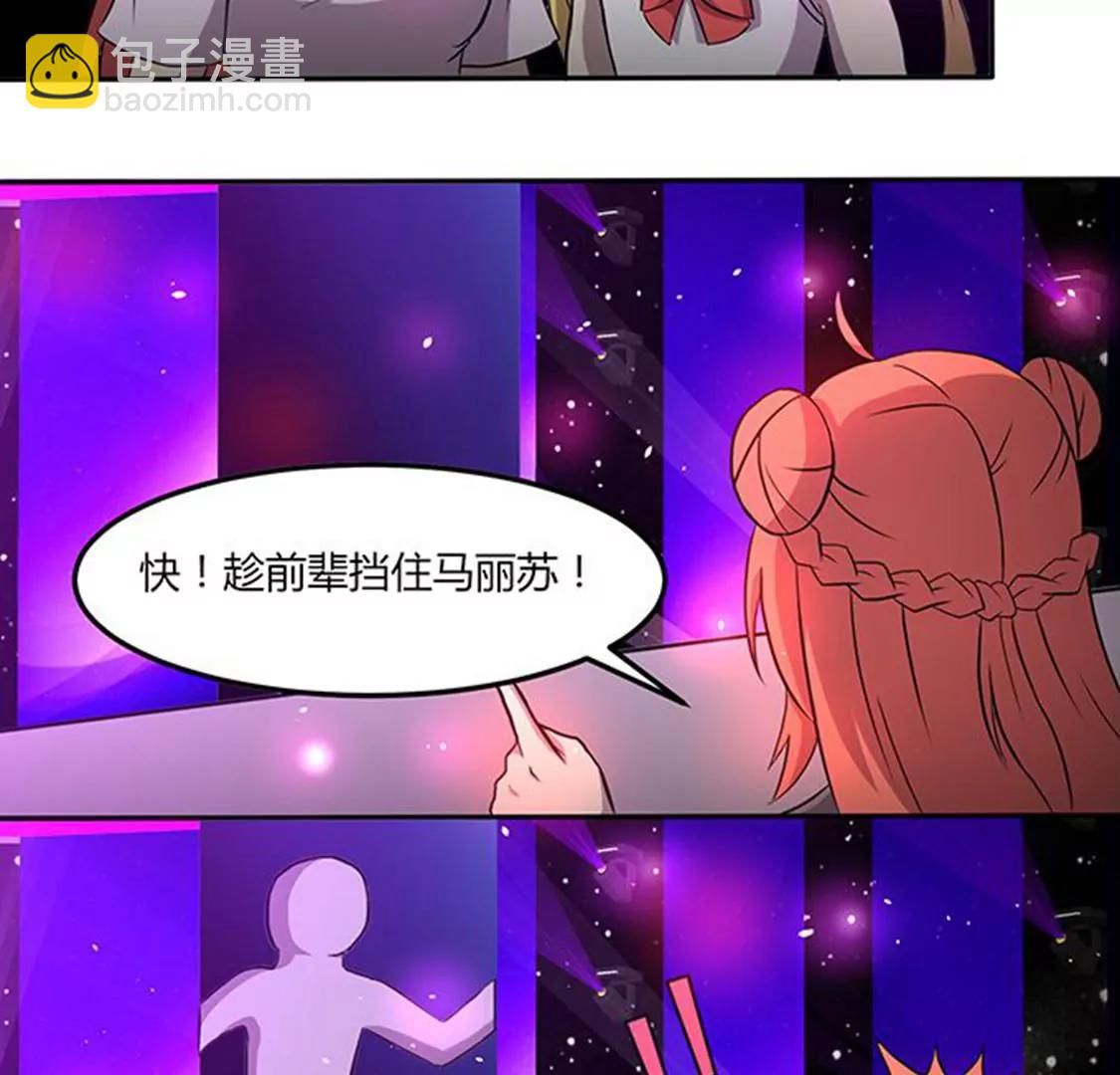 妖二代同居日記 - 第112話 束手就擒 - 4