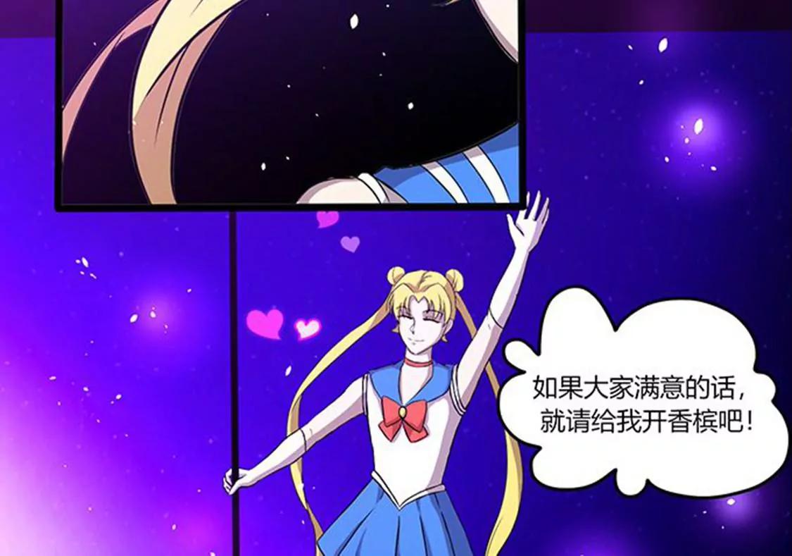 妖二代同居日記 - 第112話 束手就擒 - 4