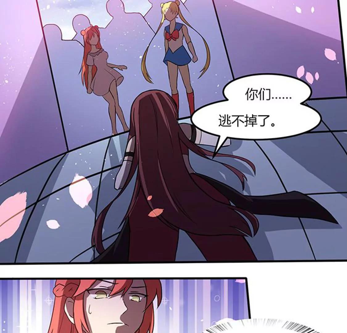 妖二代同居日記 - 第112話 束手就擒 - 6