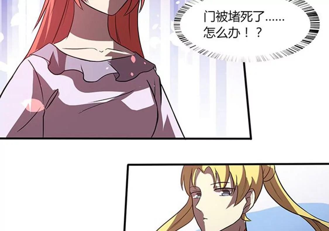 妖二代同居日記 - 第112話 束手就擒 - 7