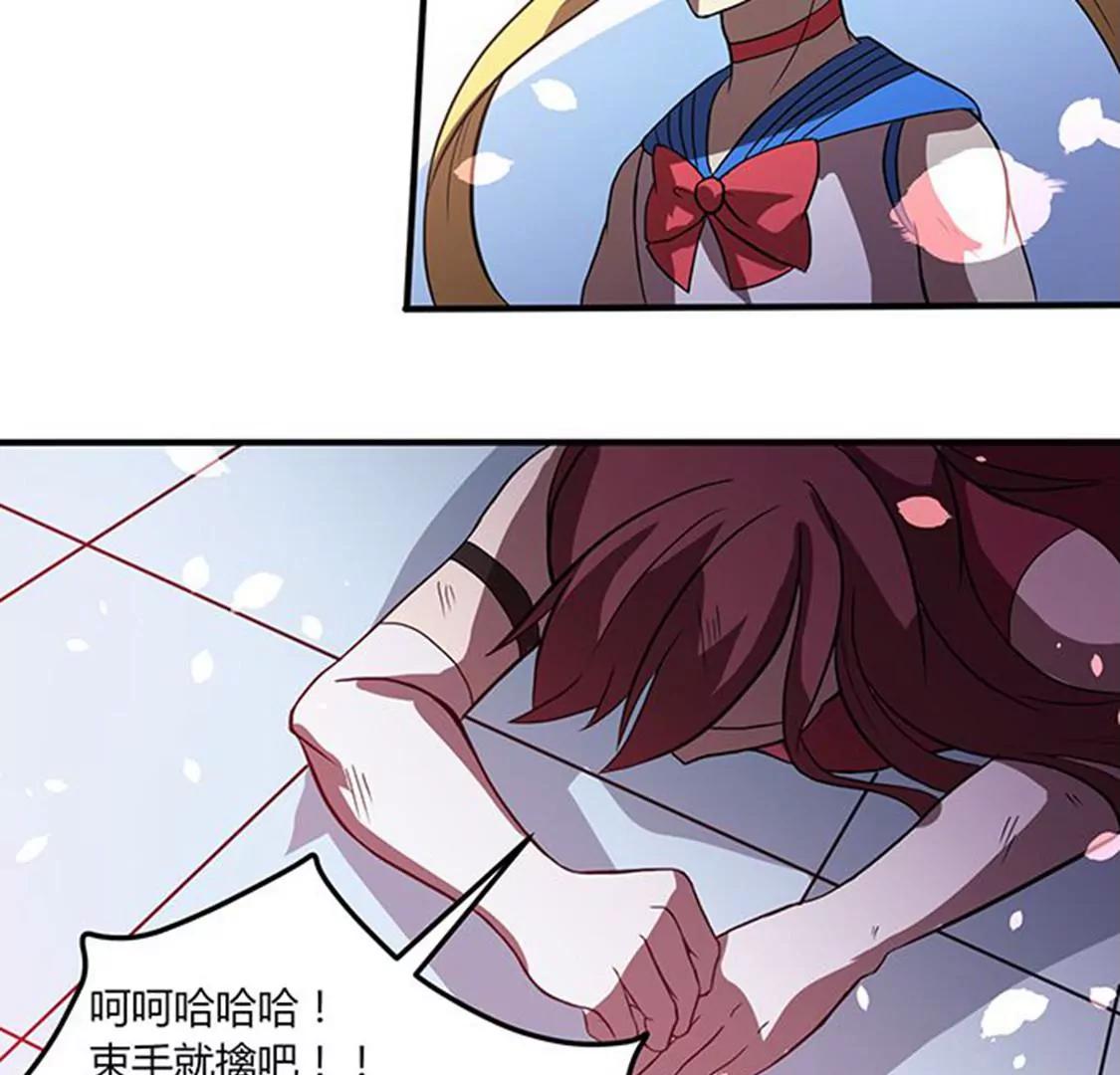 妖二代同居日記 - 第112話 束手就擒 - 1