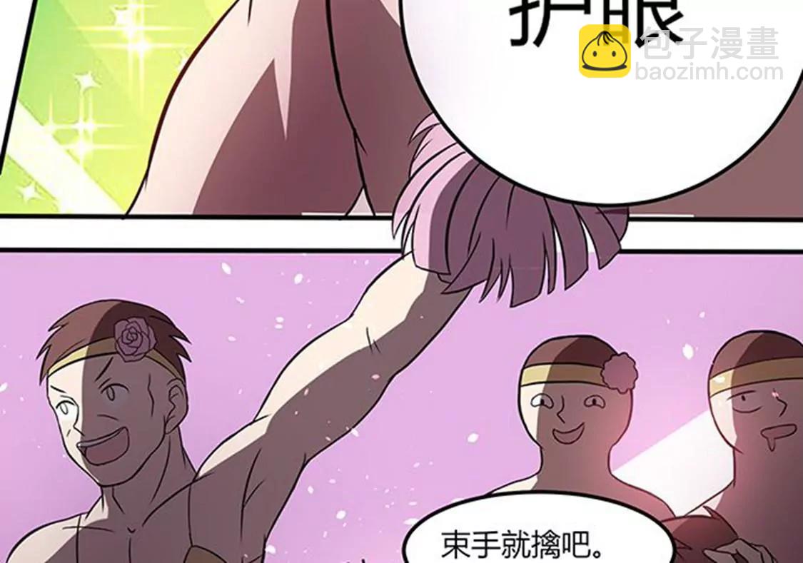 妖二代同居日記 - 第112話 束手就擒 - 4