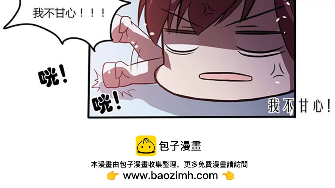 妖二代同居日記 - 第112話 束手就擒 - 6