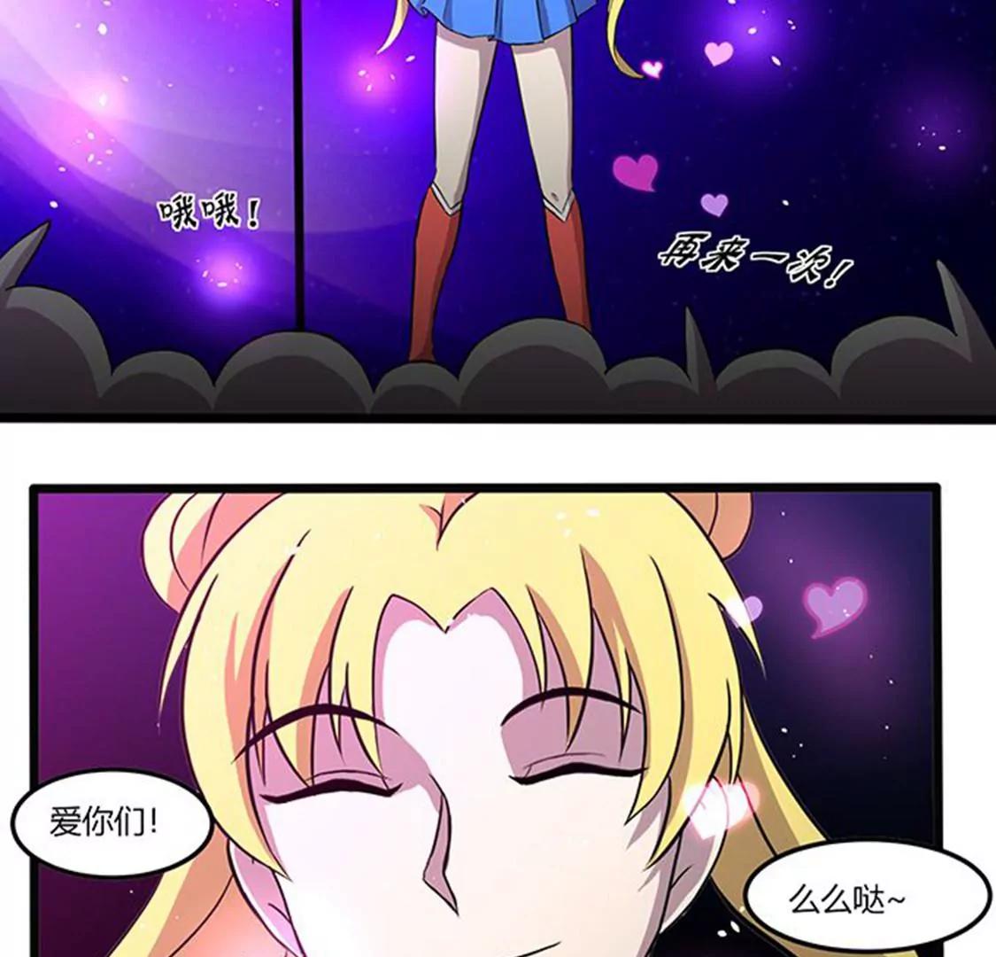 妖二代同居日記 - 第112話 束手就擒 - 5