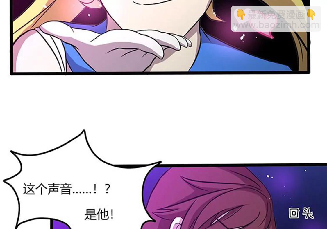 妖二代同居日記 - 第112話 束手就擒 - 6