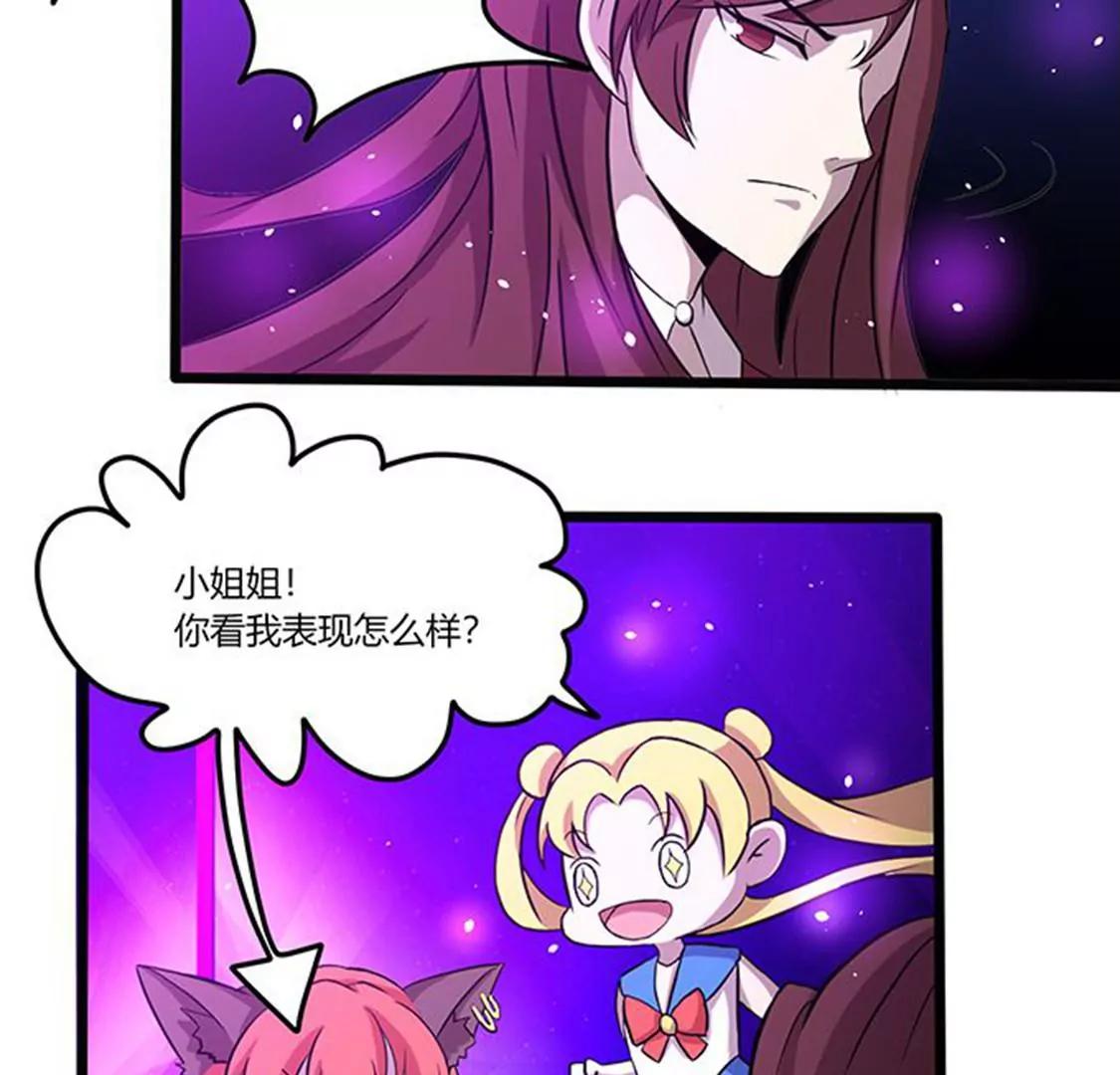 妖二代同居日記 - 第112話 束手就擒 - 7