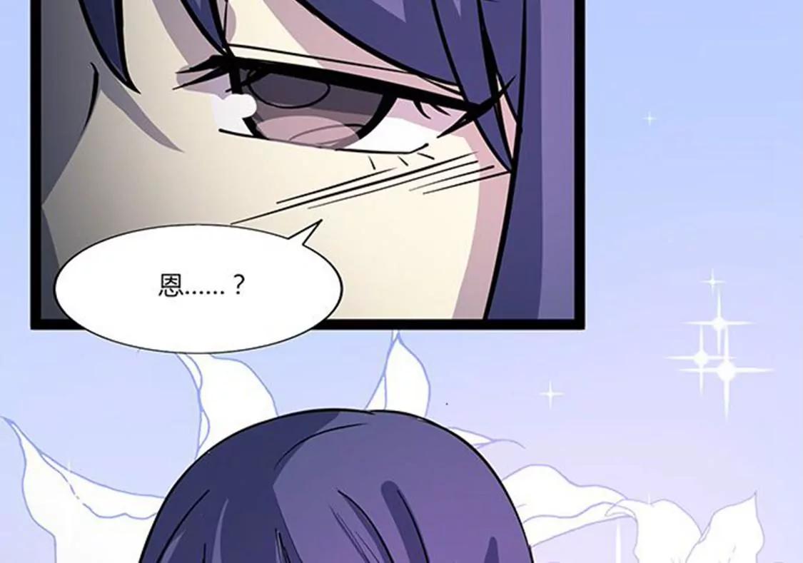 妖二代同居日記 - 第114話 亡命天涯 - 6