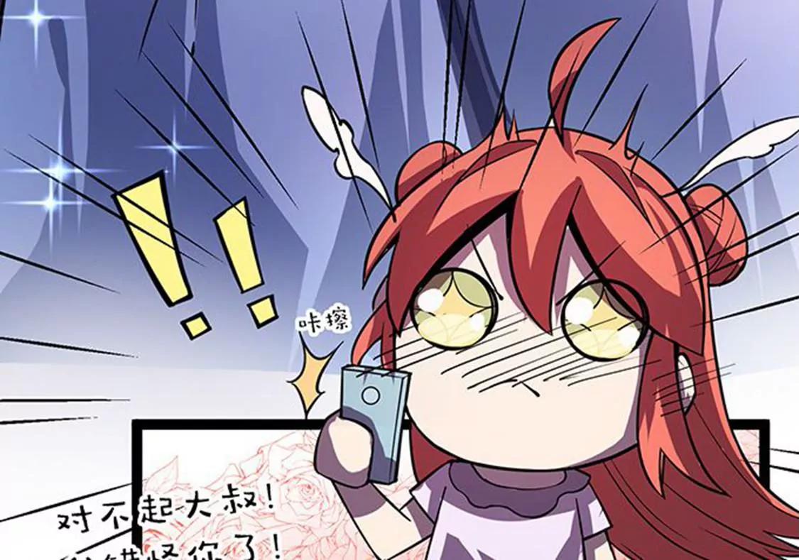 妖二代同居日記 - 第114話 亡命天涯 - 8