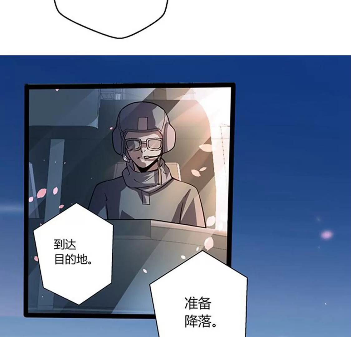 妖二代同居日記 - 第114話 亡命天涯 - 3