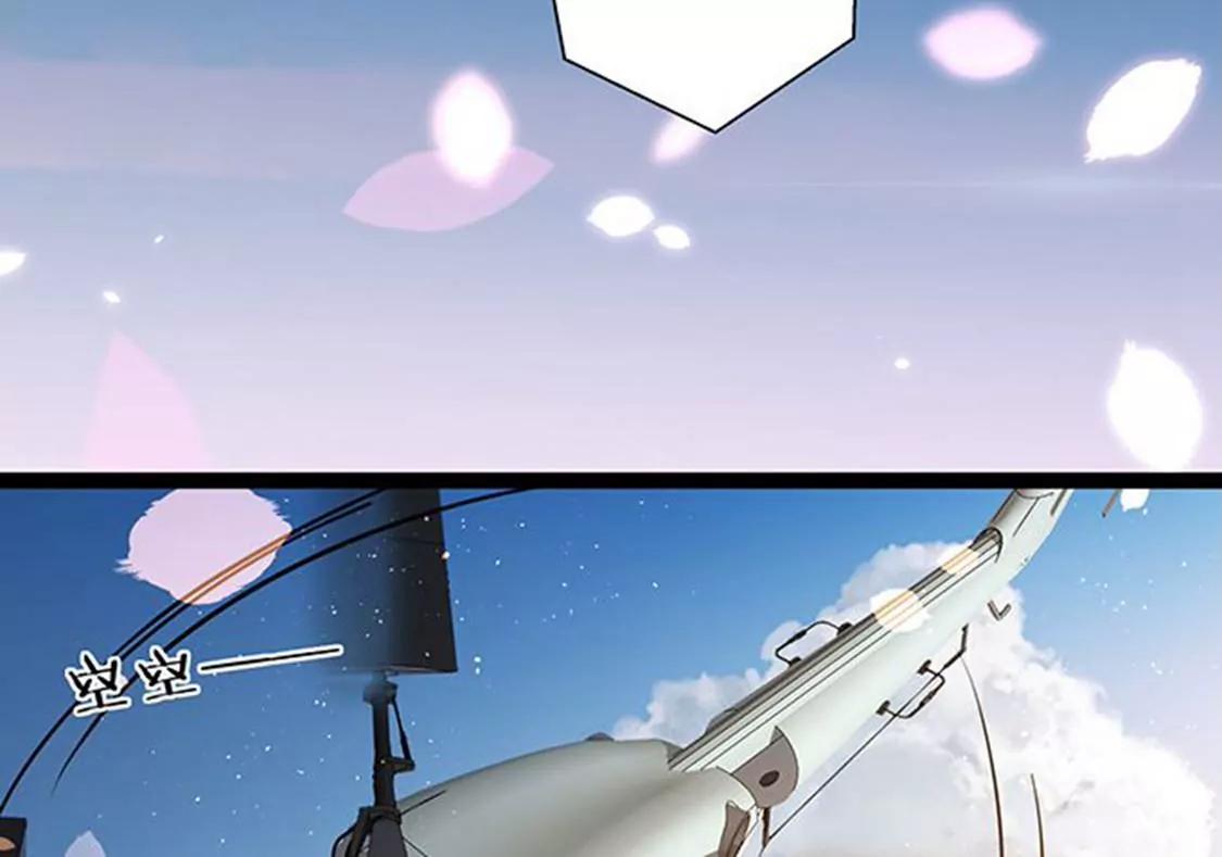 妖二代同居日記 - 第114話 亡命天涯 - 4