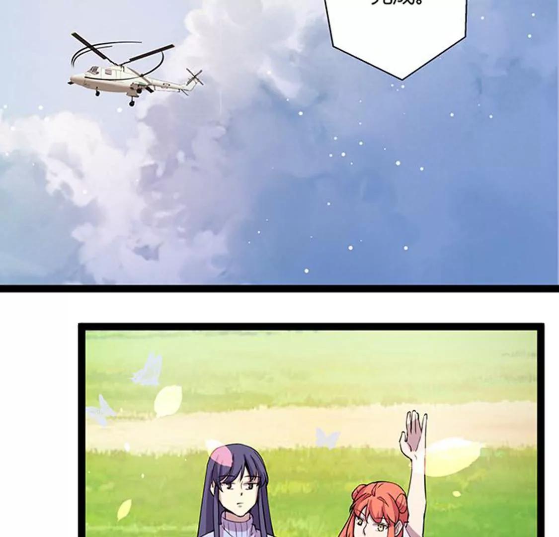 妖二代同居日記 - 第114話 亡命天涯 - 1