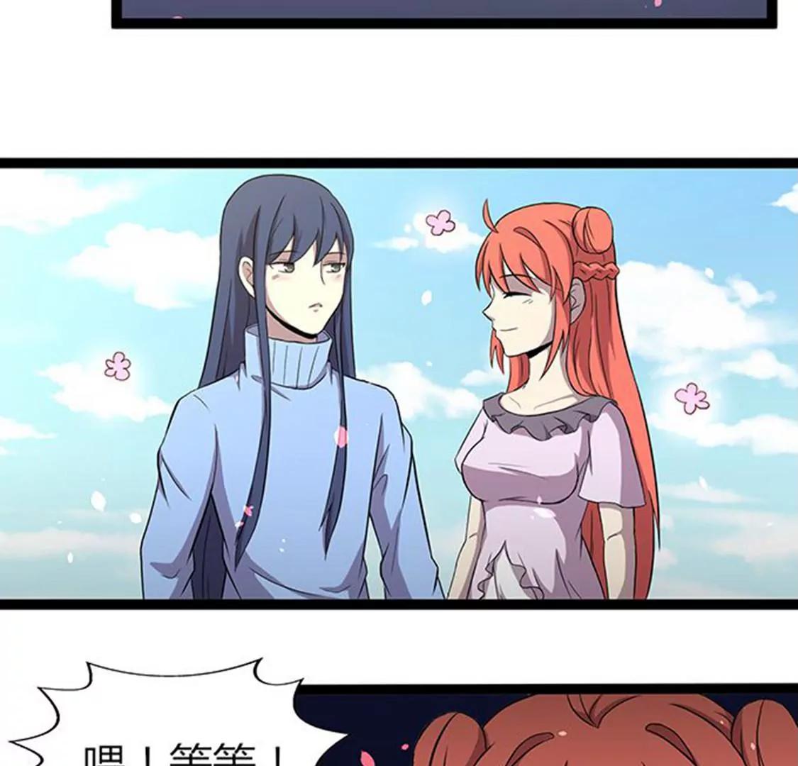 妖二代同居日記 - 第114話 亡命天涯 - 3