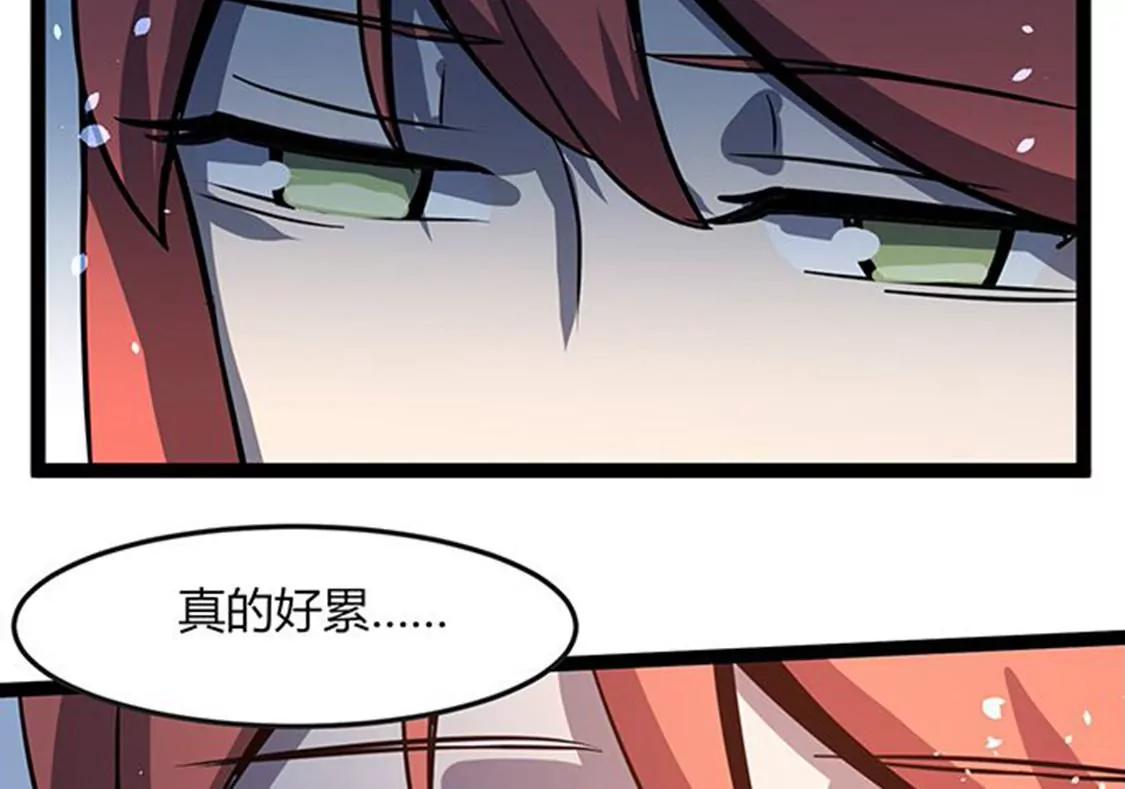 妖二代同居日記 - 第114話 亡命天涯 - 4