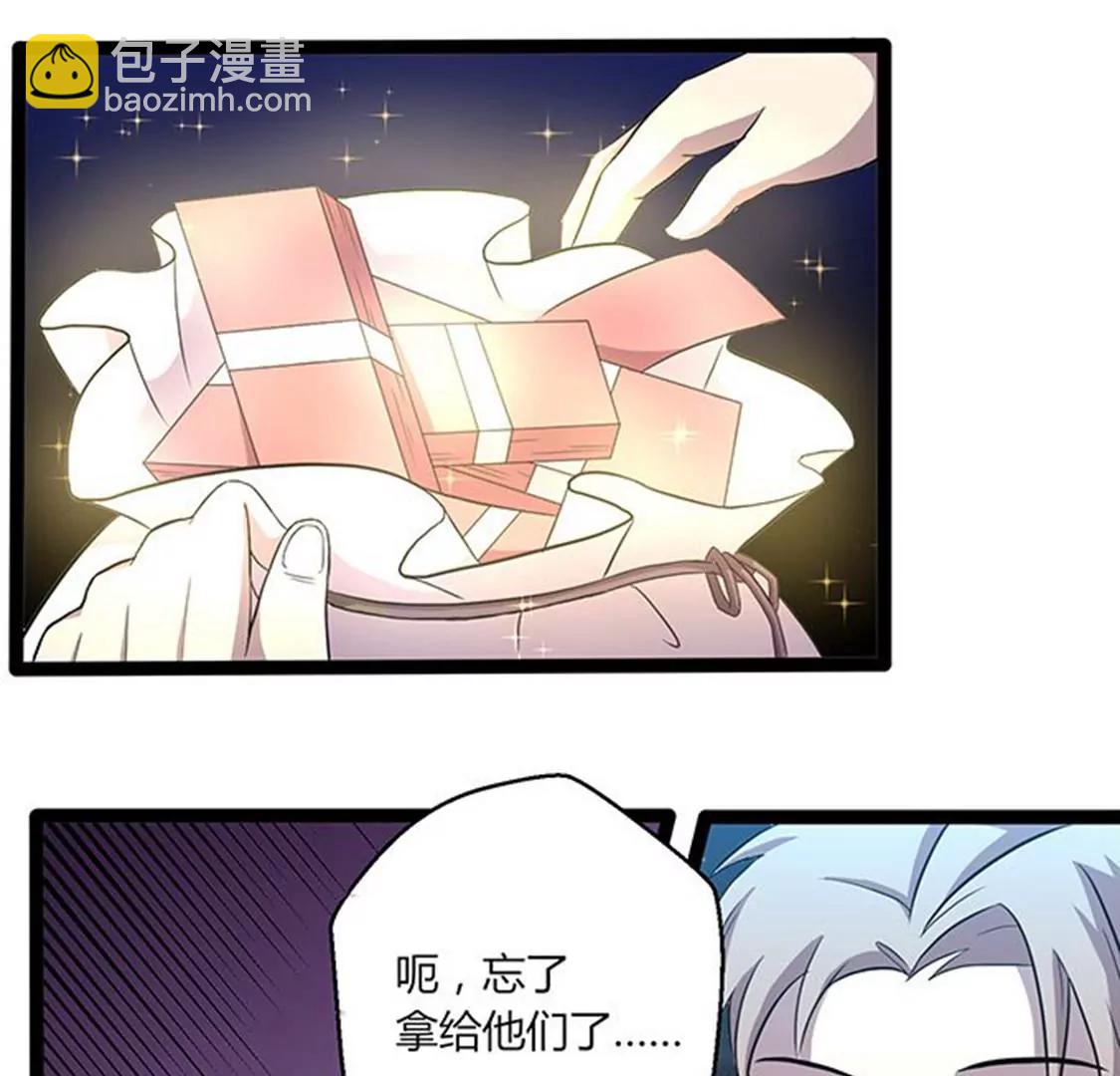 妖二代同居日記 - 第114話 亡命天涯 - 1