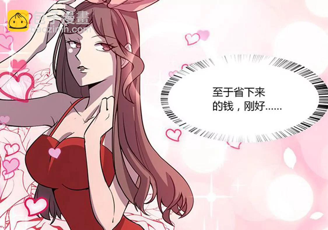 妖二代同居日記 - 第114話 亡命天涯 - 4