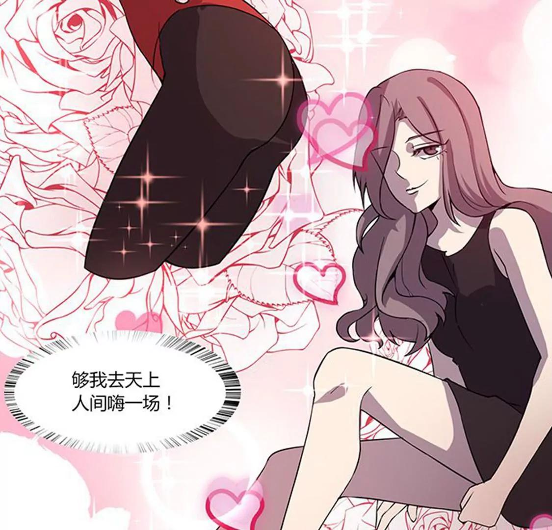 妖二代同居日記 - 第114話 亡命天涯 - 5