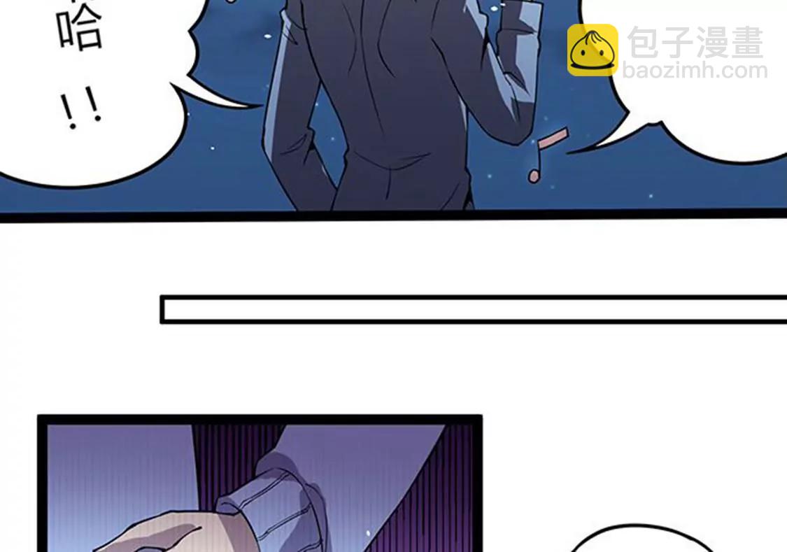 妖二代同居日記 - 第114話 亡命天涯 - 8