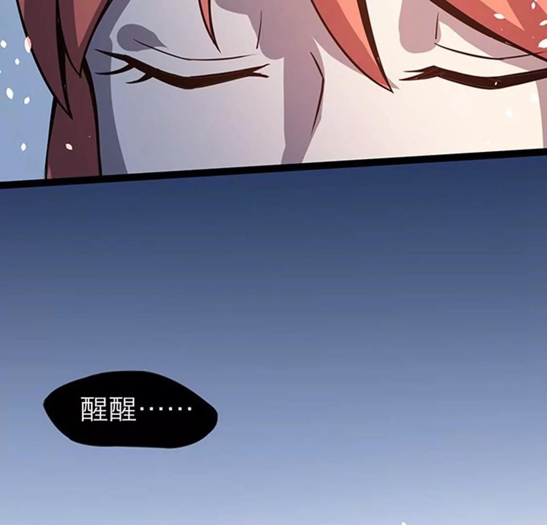 妖二代同居日記 - 第114話 亡命天涯 - 5