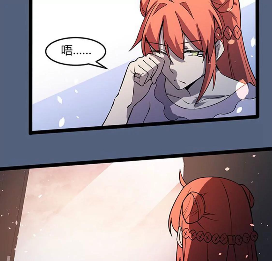 妖二代同居日記 - 第114話 亡命天涯 - 1