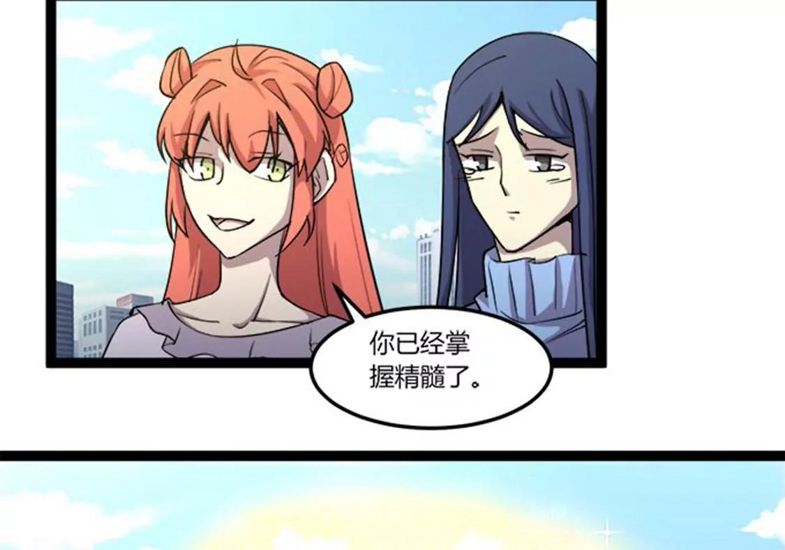 妖二代同居日記 - 第116話 流氓 - 3