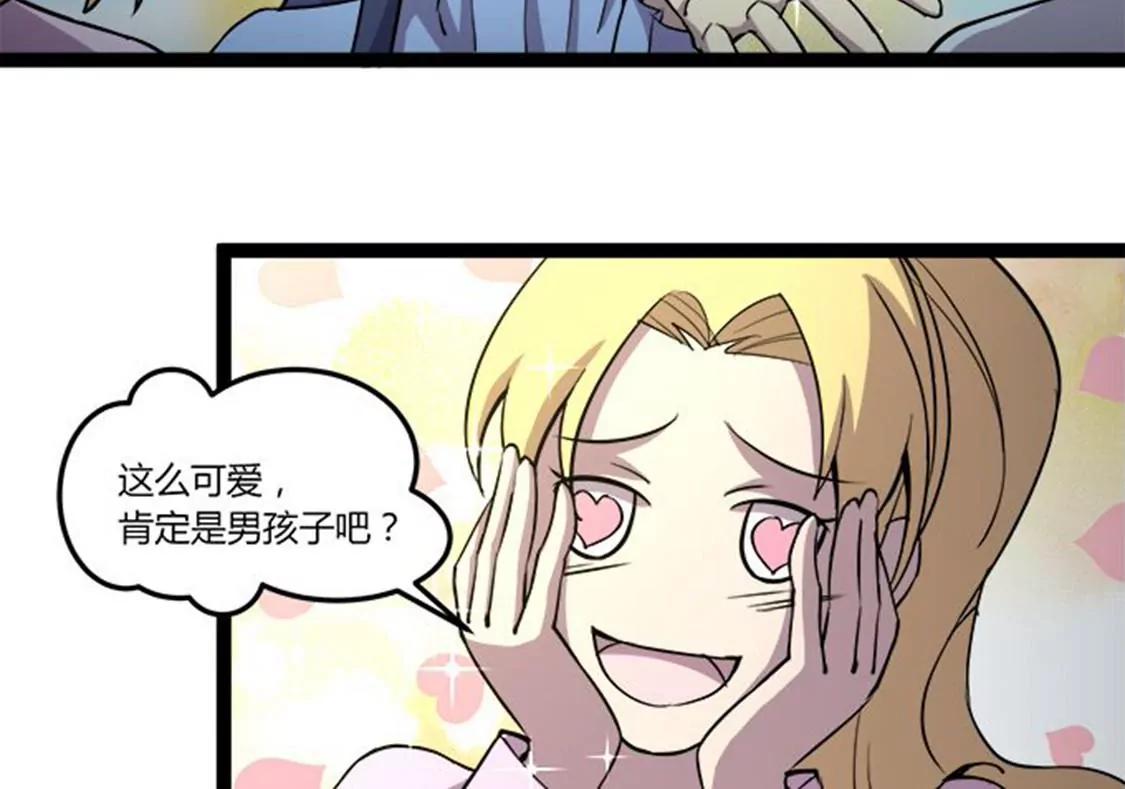 妖二代同居日記 - 第116話 流氓 - 2