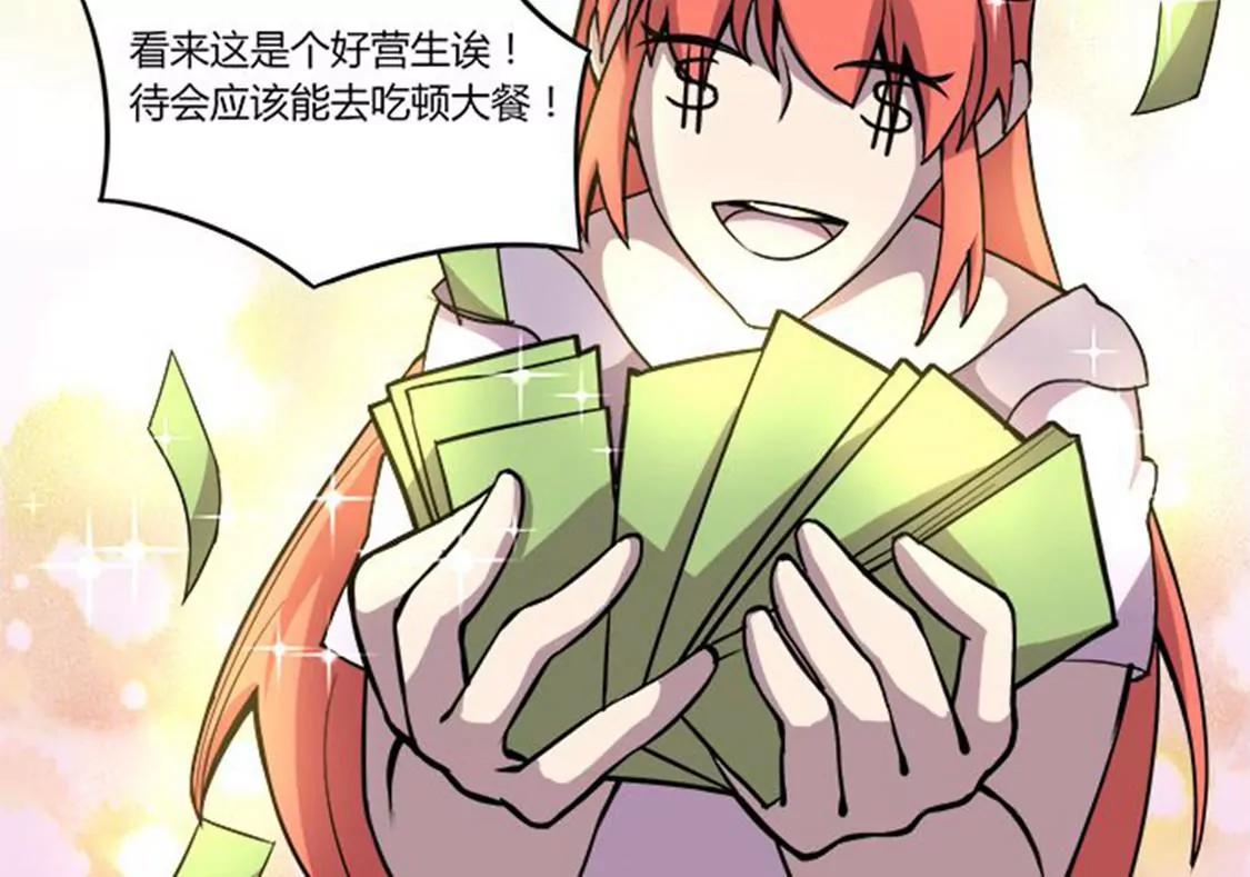 妖二代同居日記 - 第116話 流氓 - 4