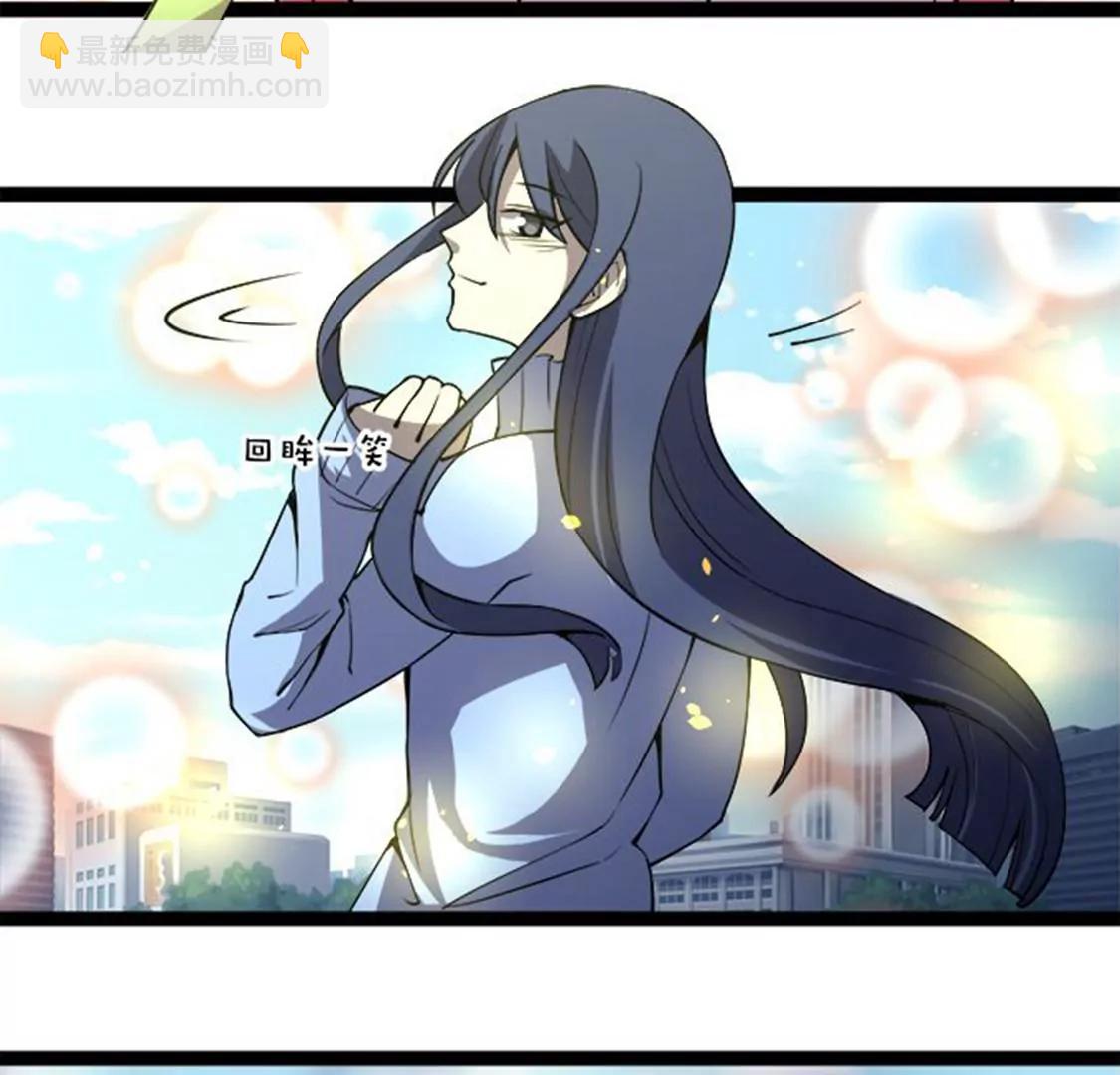 妖二代同居日記 - 第116話 流氓 - 5