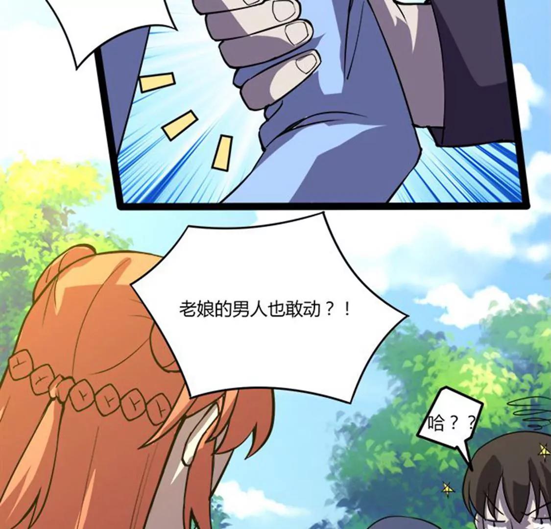 妖二代同居日記 - 第116話 流氓 - 4