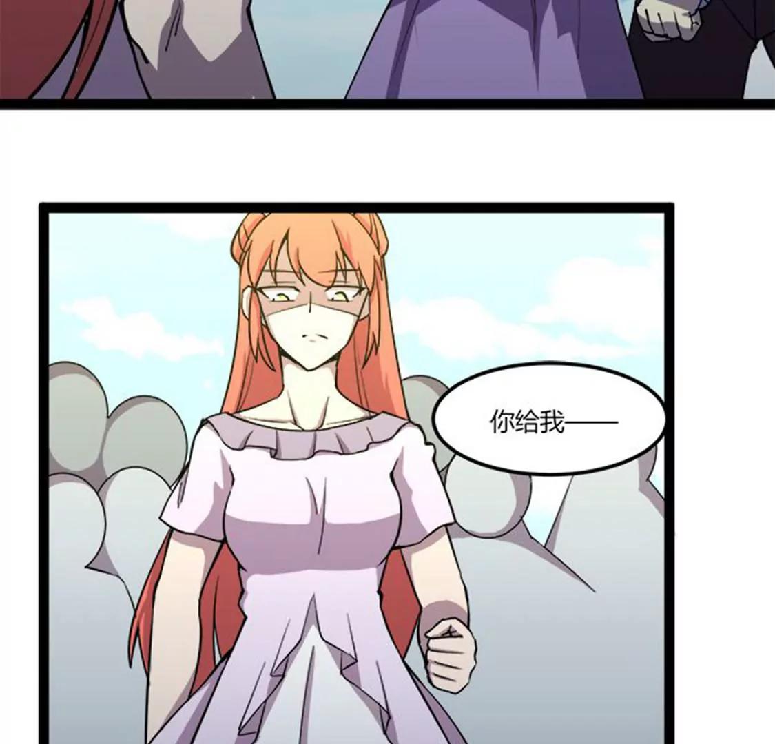 妖二代同居日記 - 第116話 流氓 - 6