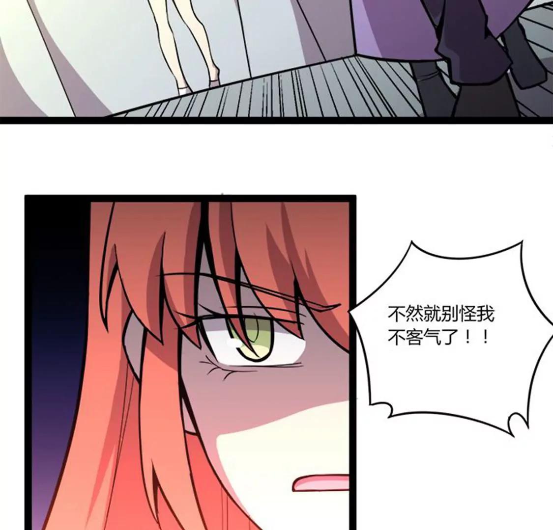 妖二代同居日記 - 第116話 流氓 - 1