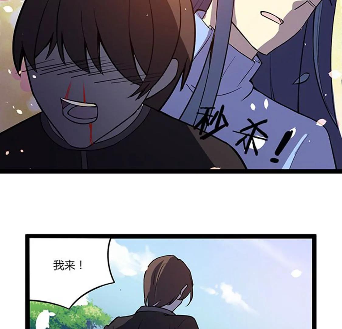 妖二代同居日記 - 第116話 流氓 - 3