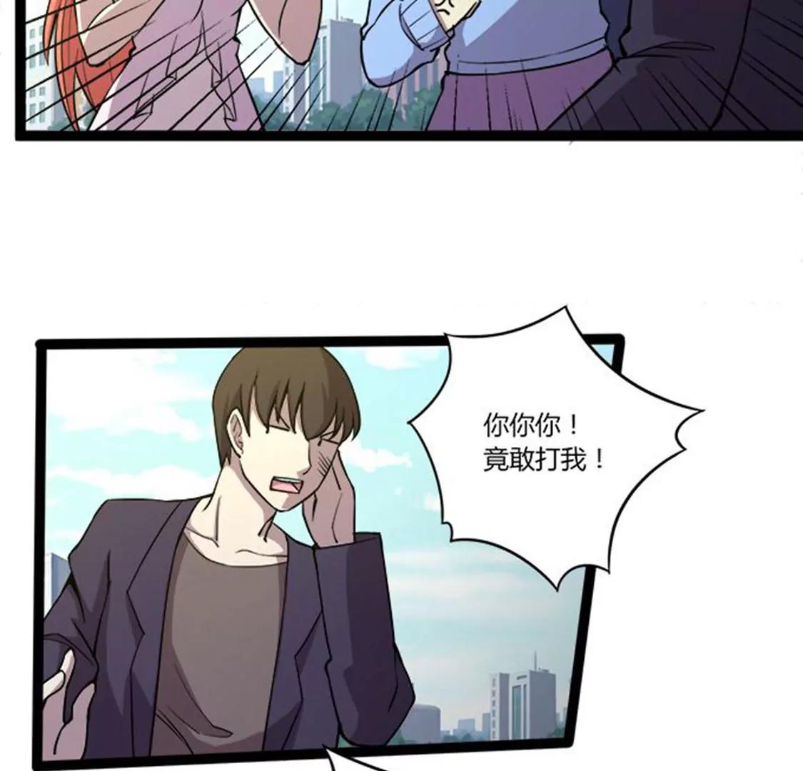 妖二代同居日記 - 第116話 流氓 - 5