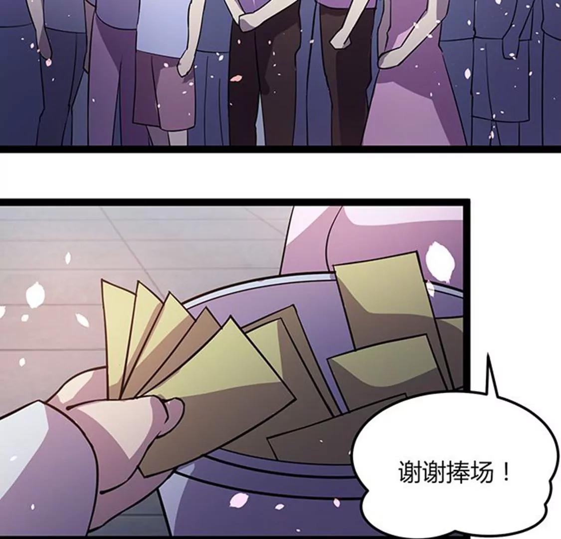 妖二代同居日記 - 第116話 流氓 - 7