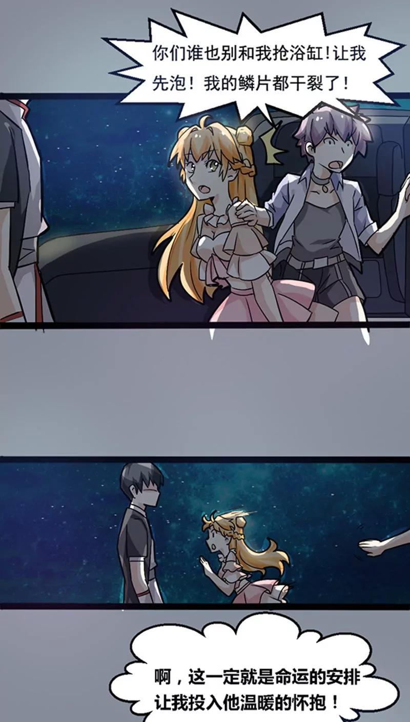 妖二代同居日記 - 第15話 同居 - 1