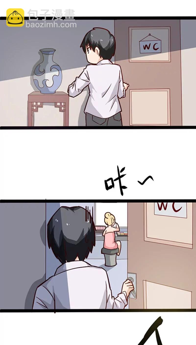 妖二代同居日記 - 第15話 同居 - 5