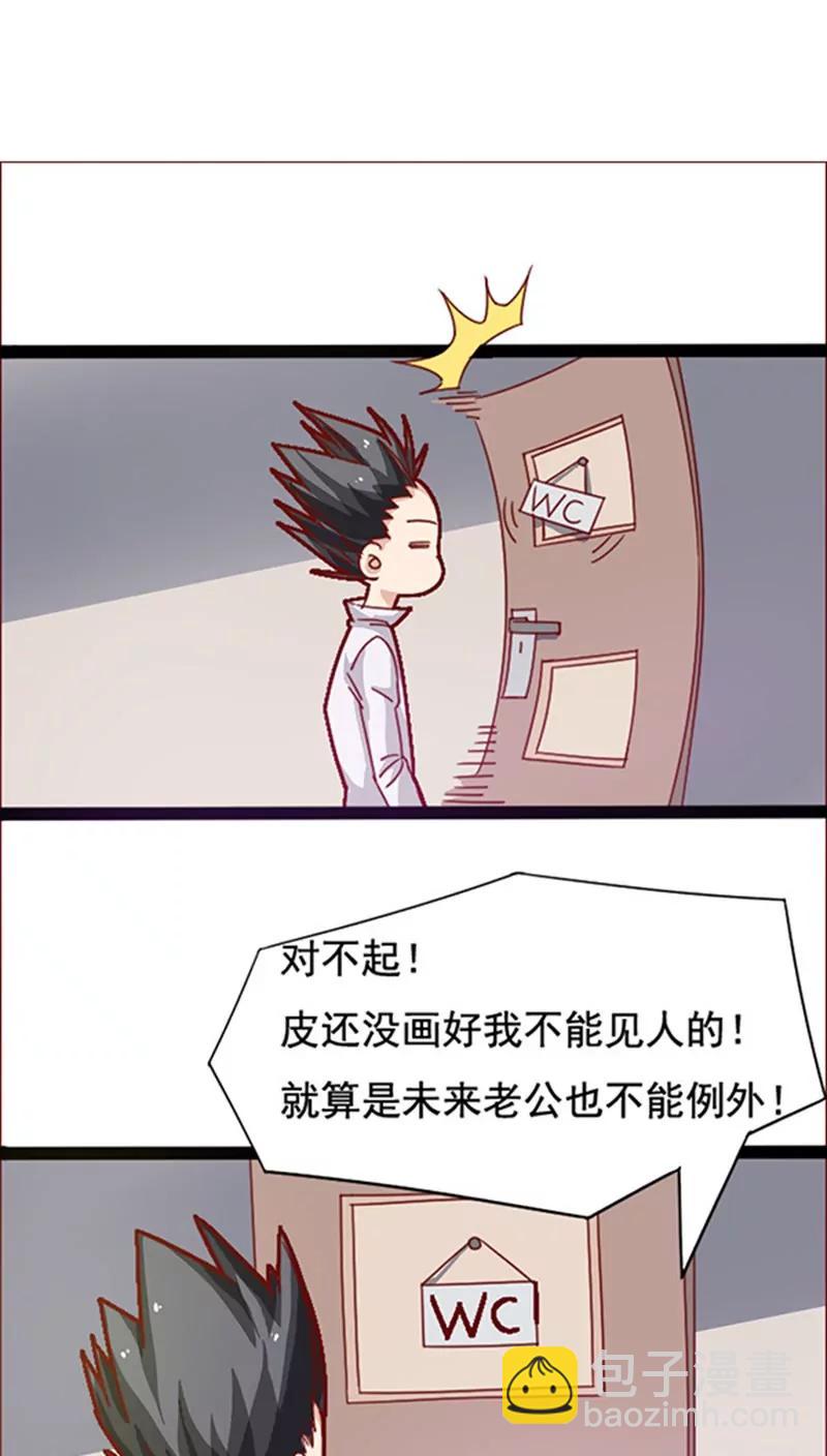 妖二代同居日記 - 第15話 同居 - 2