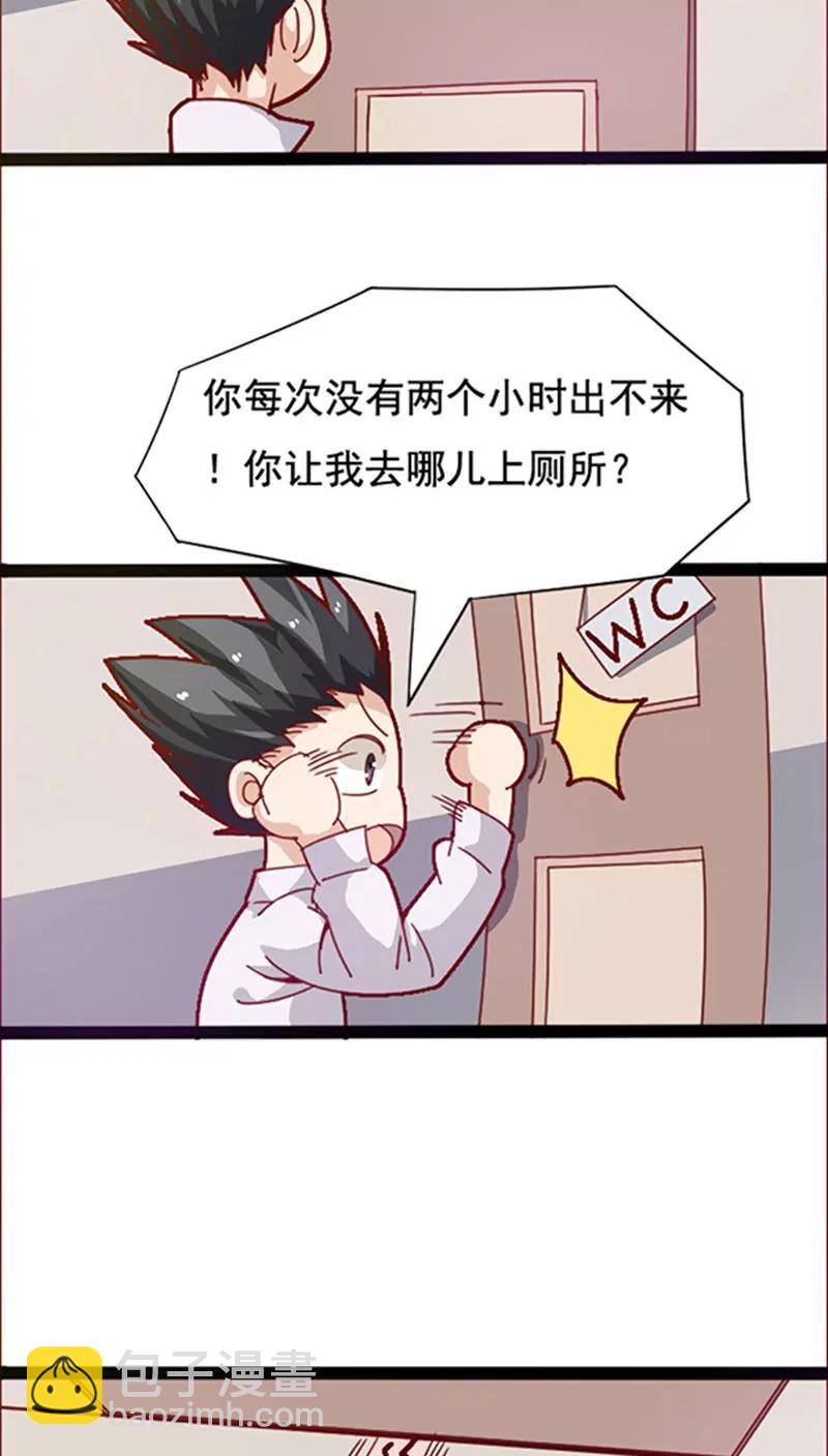 妖二代同居日記 - 第15話 同居 - 3