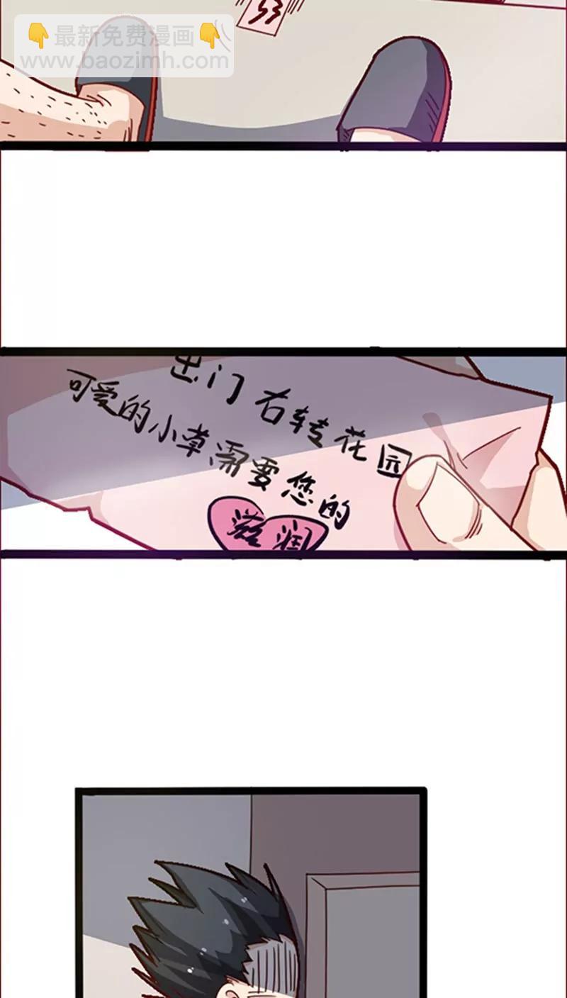 妖二代同居日記 - 第15話 同居 - 4