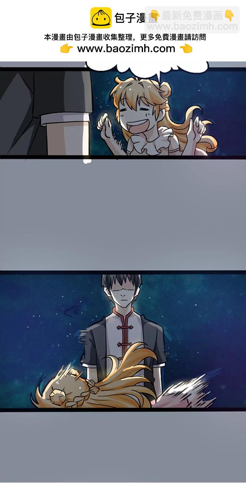 妖二代同居日記 - 第15話 同居 - 2