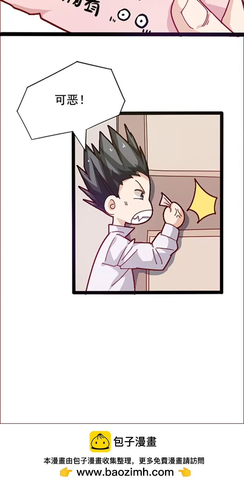 妖二代同居日記 - 第15話 同居 - 1