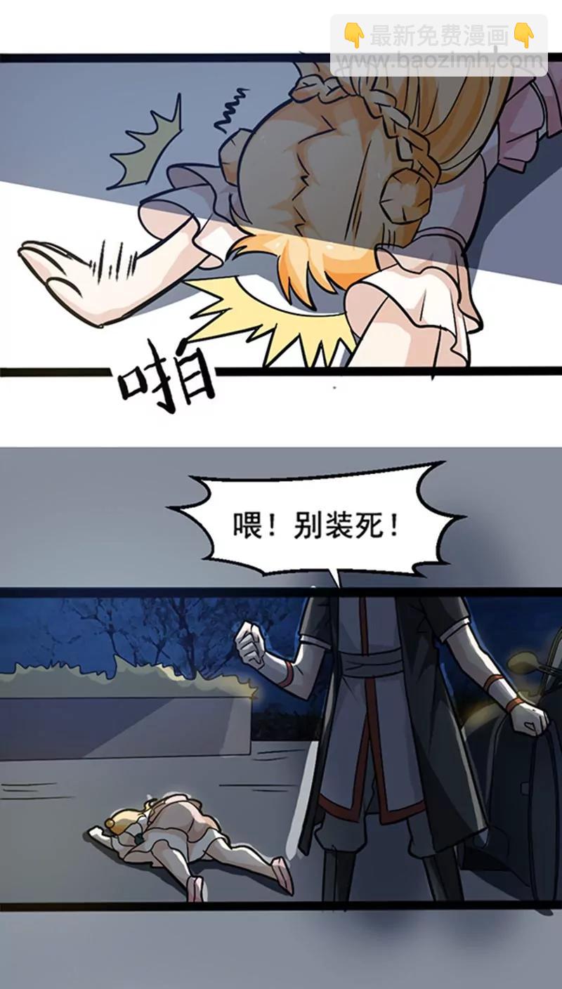 妖二代同居日記 - 第15話 同居 - 3