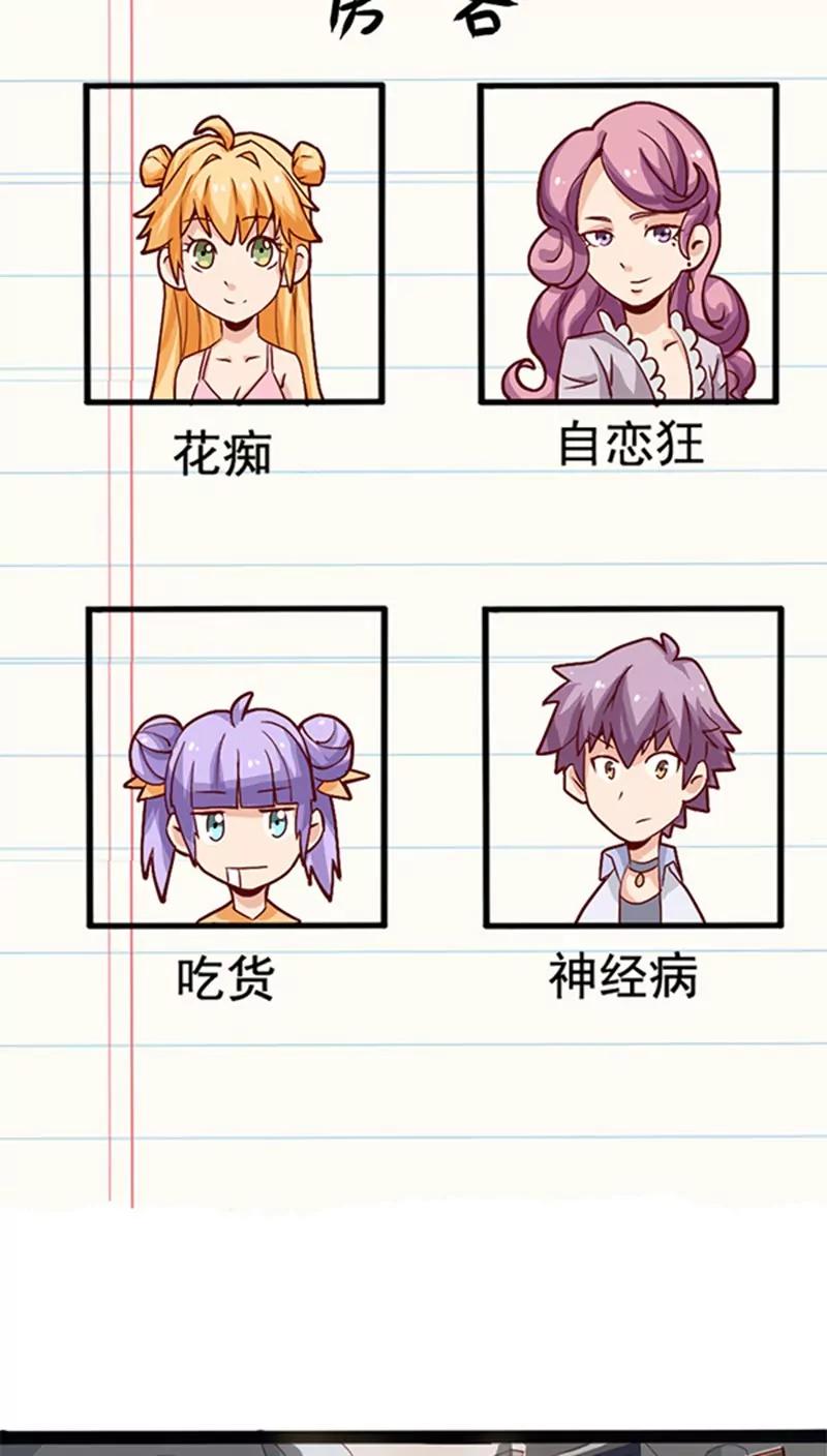 妖二代同居日記 - 第15話 同居 - 2