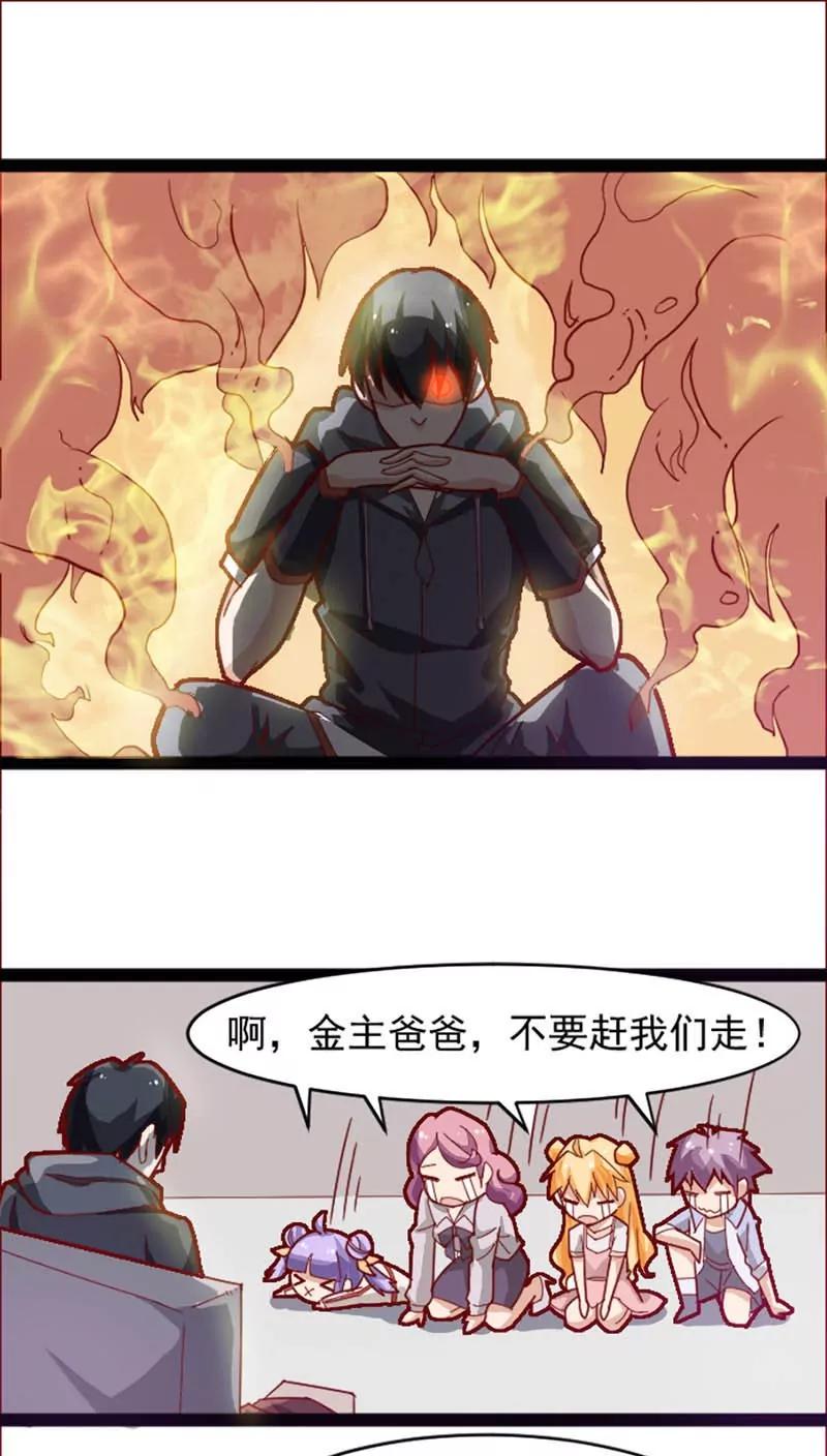 妖二代同居日記 - 第17話 - 1