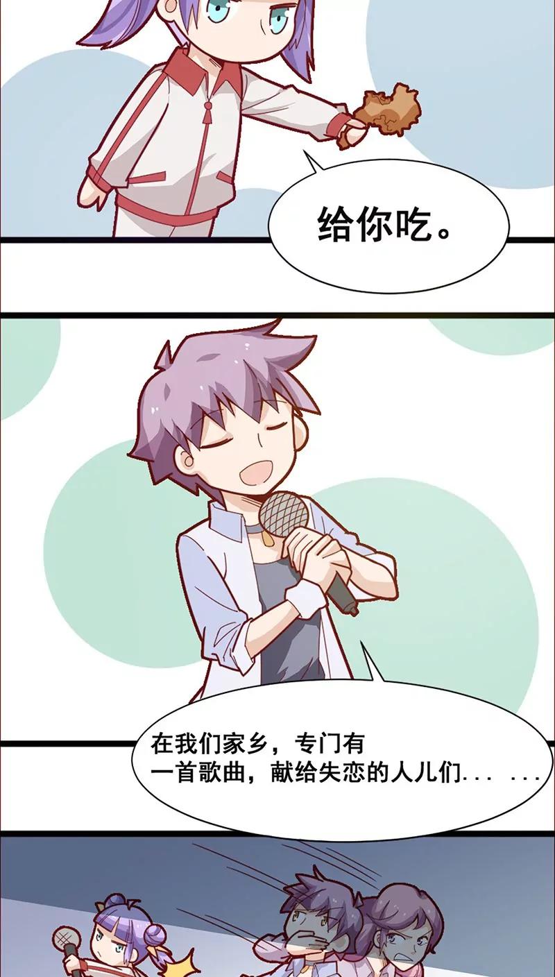 妖二代同居日記 - 第17話 - 4