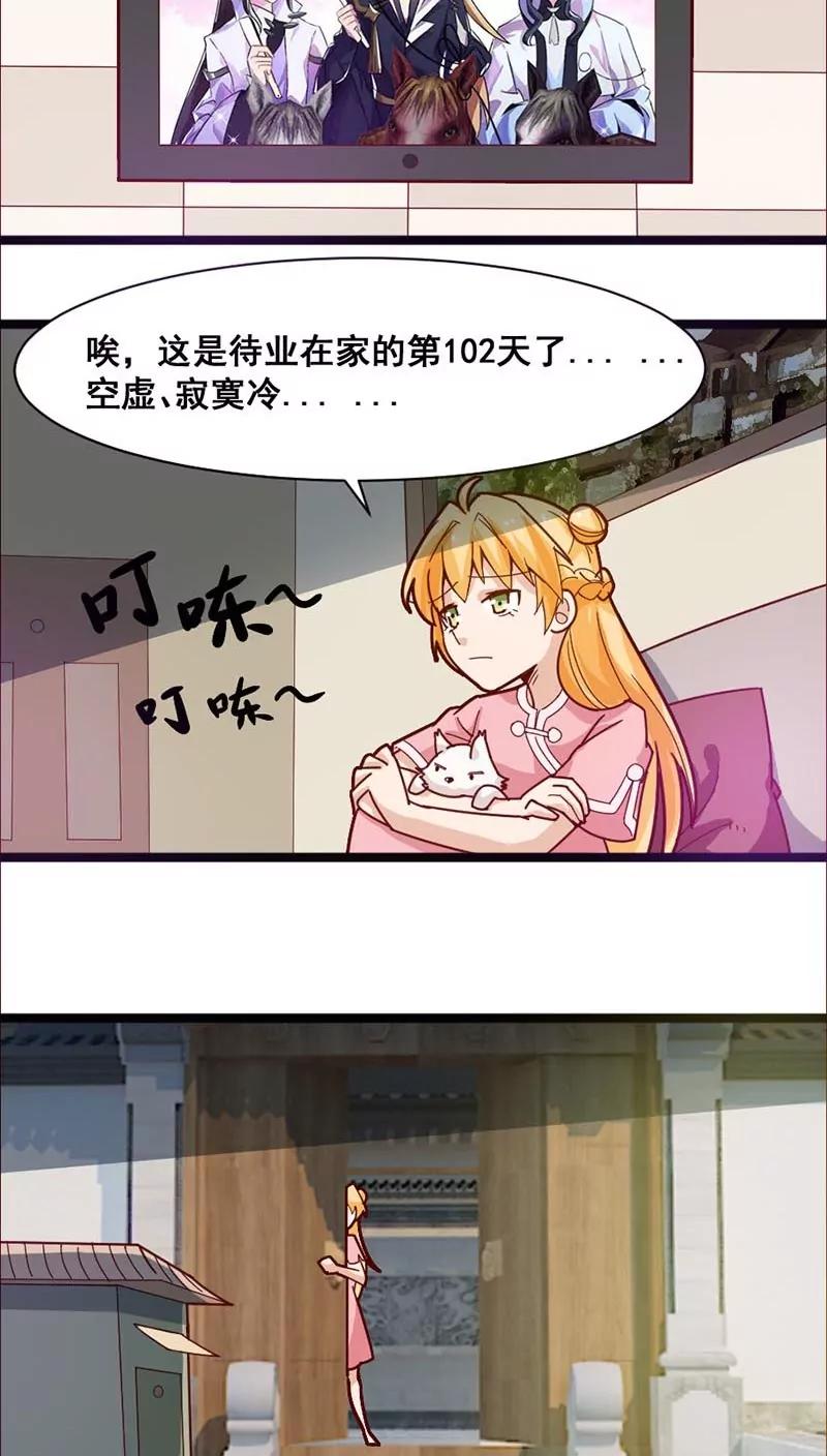 妖二代同居日記 - 第17話 - 2