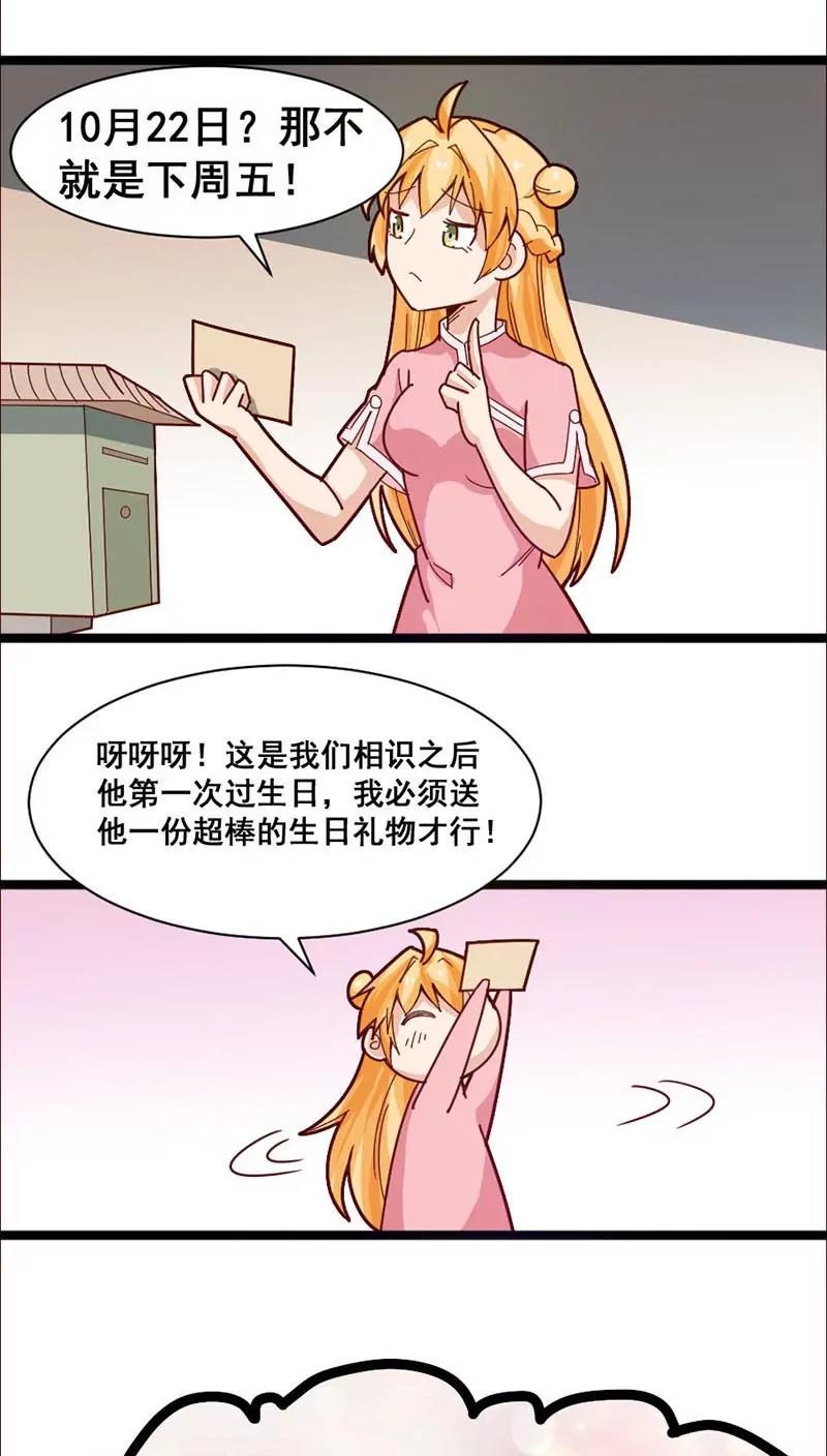 妖二代同居日記 - 第17話 - 4