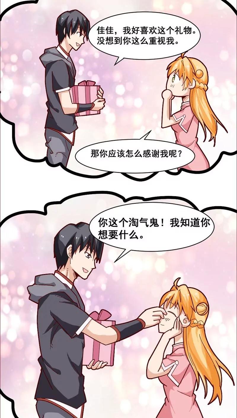 妖二代同居日記 - 第17話 - 5