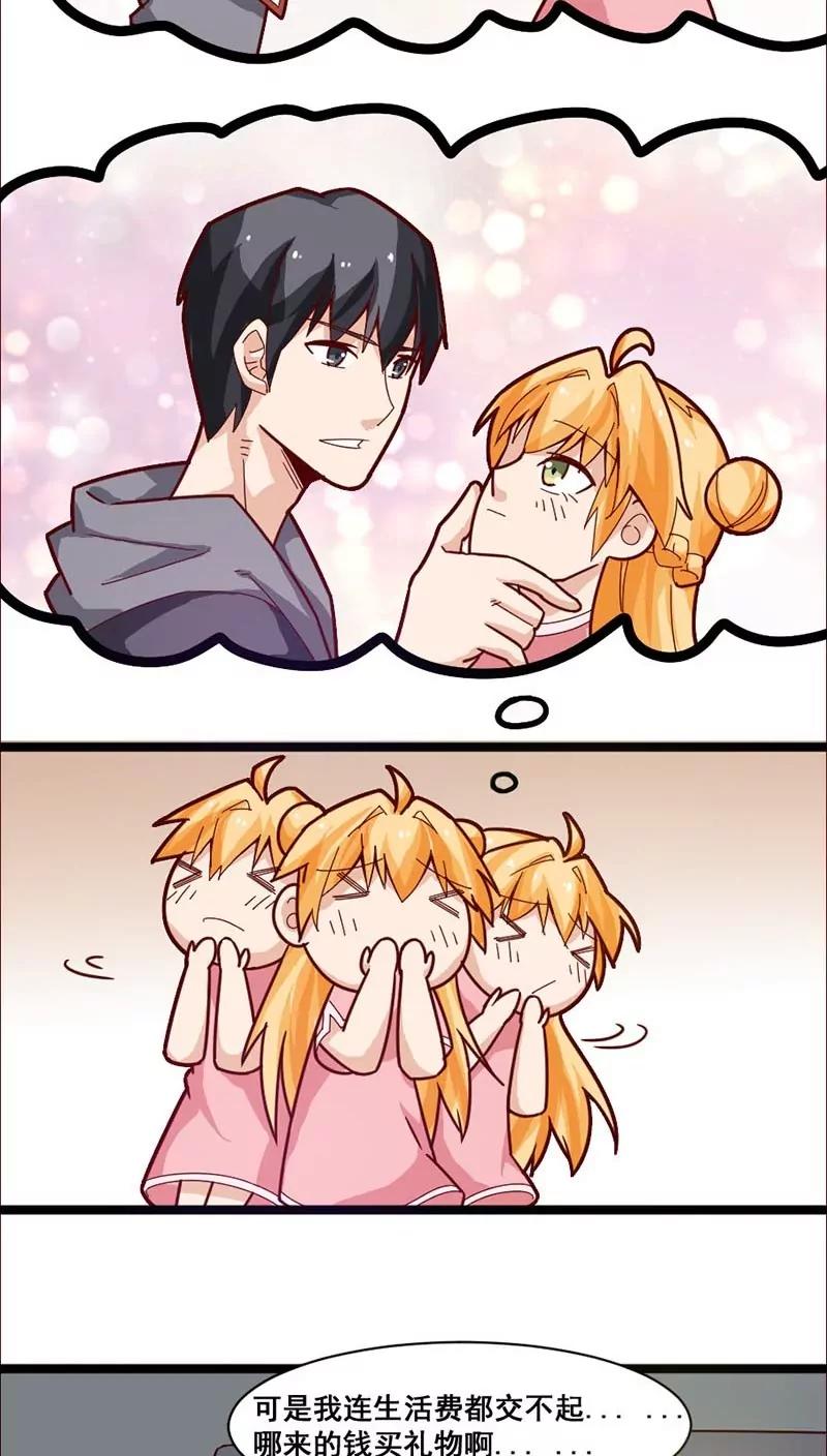 妖二代同居日記 - 第17話 - 1