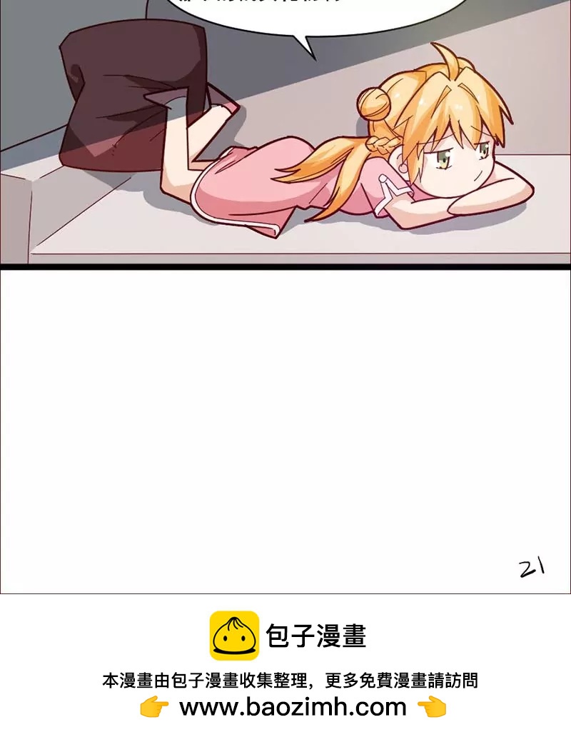 妖二代同居日記 - 第17話 - 2